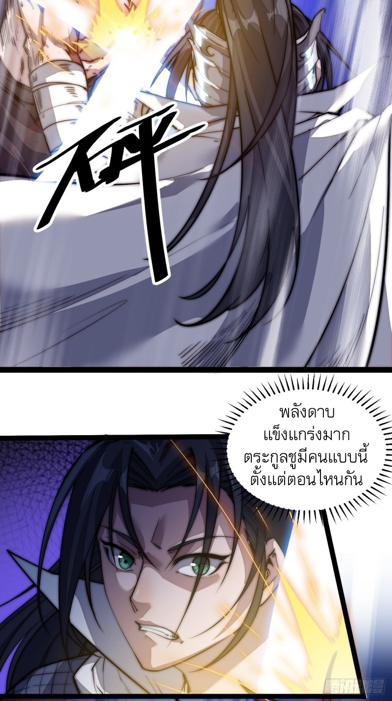 Starting a Mountain ตอนที่ 114 หน้า 16