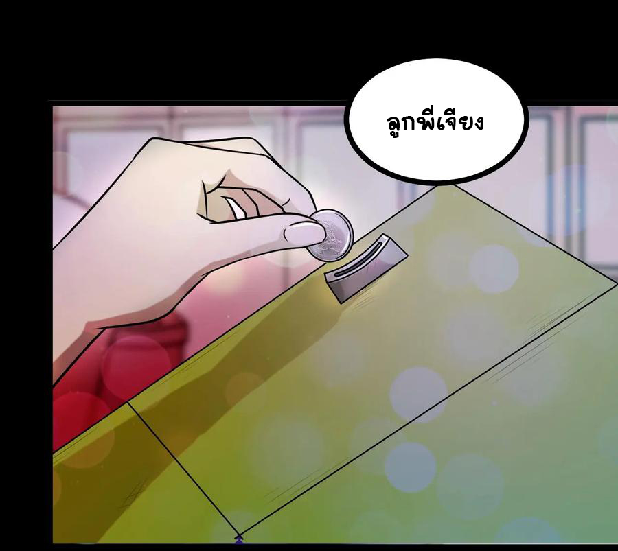 หัวหน้ามาเฟียกลับมาอายุ 16 อีกครั้ง ตอนที่ 30 หน้า 25