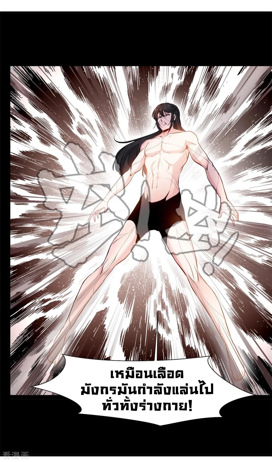 ปรมาจารย์ที่แข็งแกร่งที่สุด ตอนที่ 50 หน้า 18