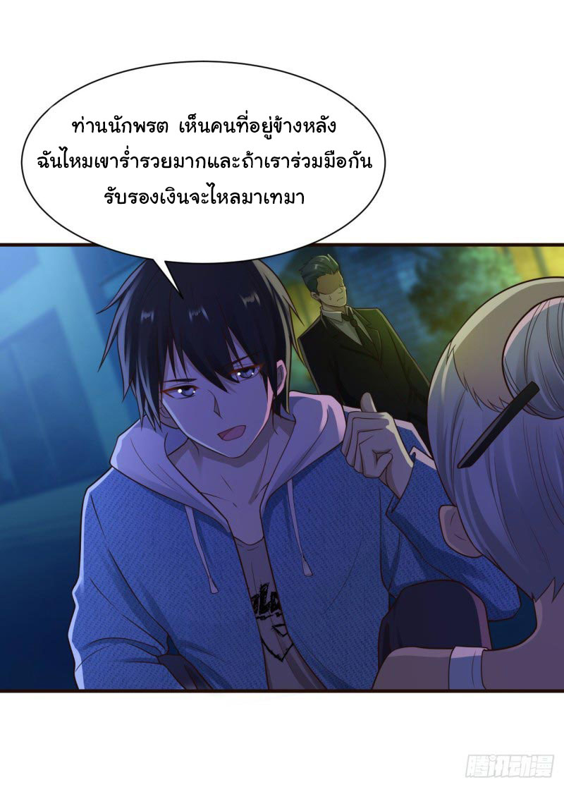 ยัยผู้หญิงคนนี้ ก็คือแฟนสาวของผม ตอนที่ 21 หน้า 21