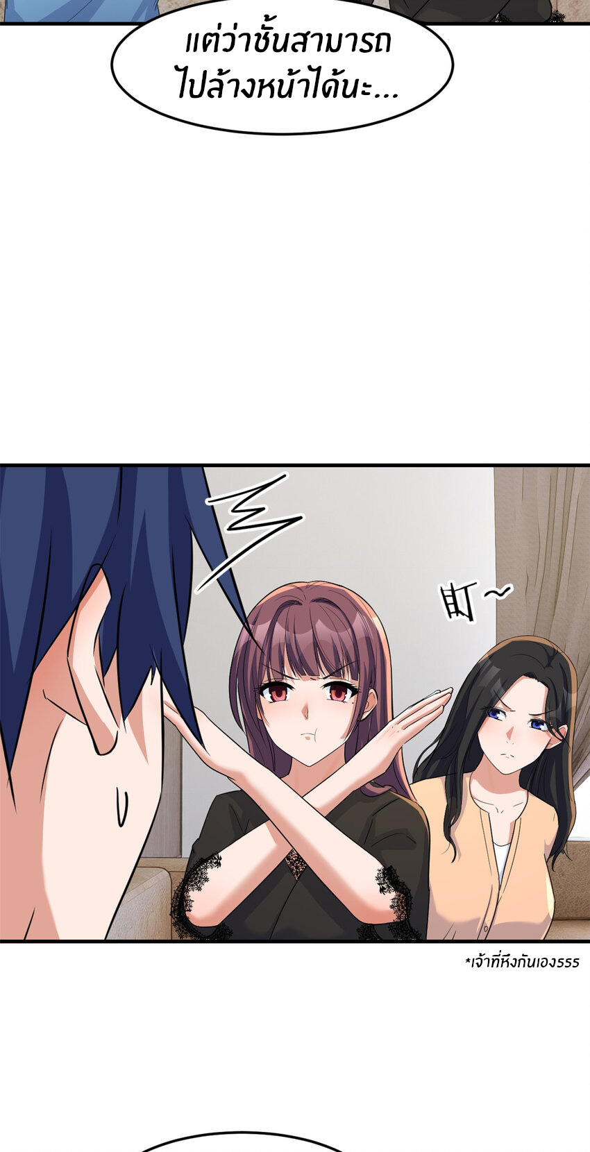 พี่สาวอยากเล่นคุณ ตอนที่ 231 หน้า 25