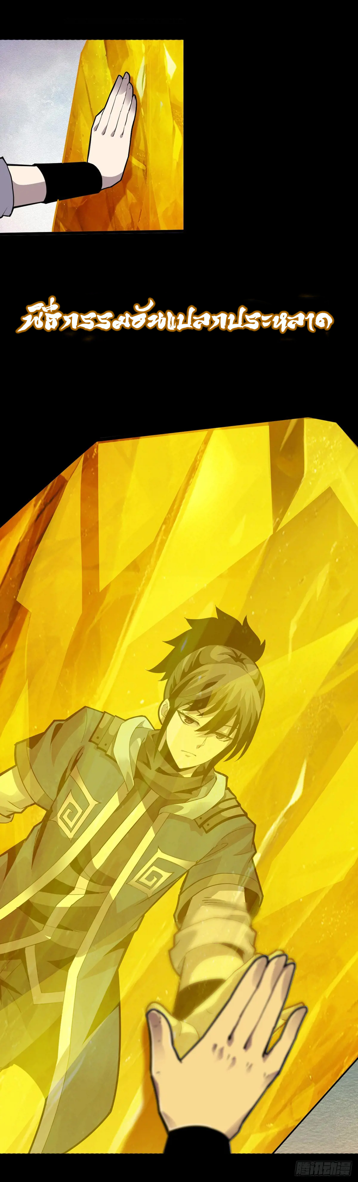 สำนักศาสตรารบ Battle Armor Academy ตอนที่ 1 หน้า 2