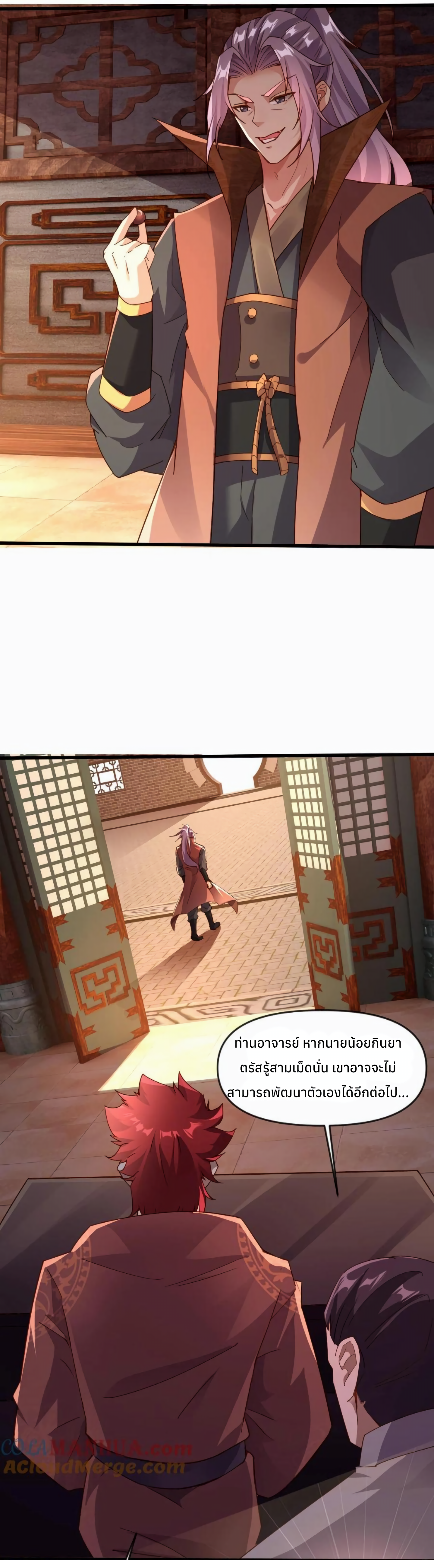 i can infinite epiphany ระบบศักดิ์สิทธิ์ ข้าสามารถตรัสรู้ได้ไม่มีที่สิ้นสุด ตอนที่ 10 หน้า 14
