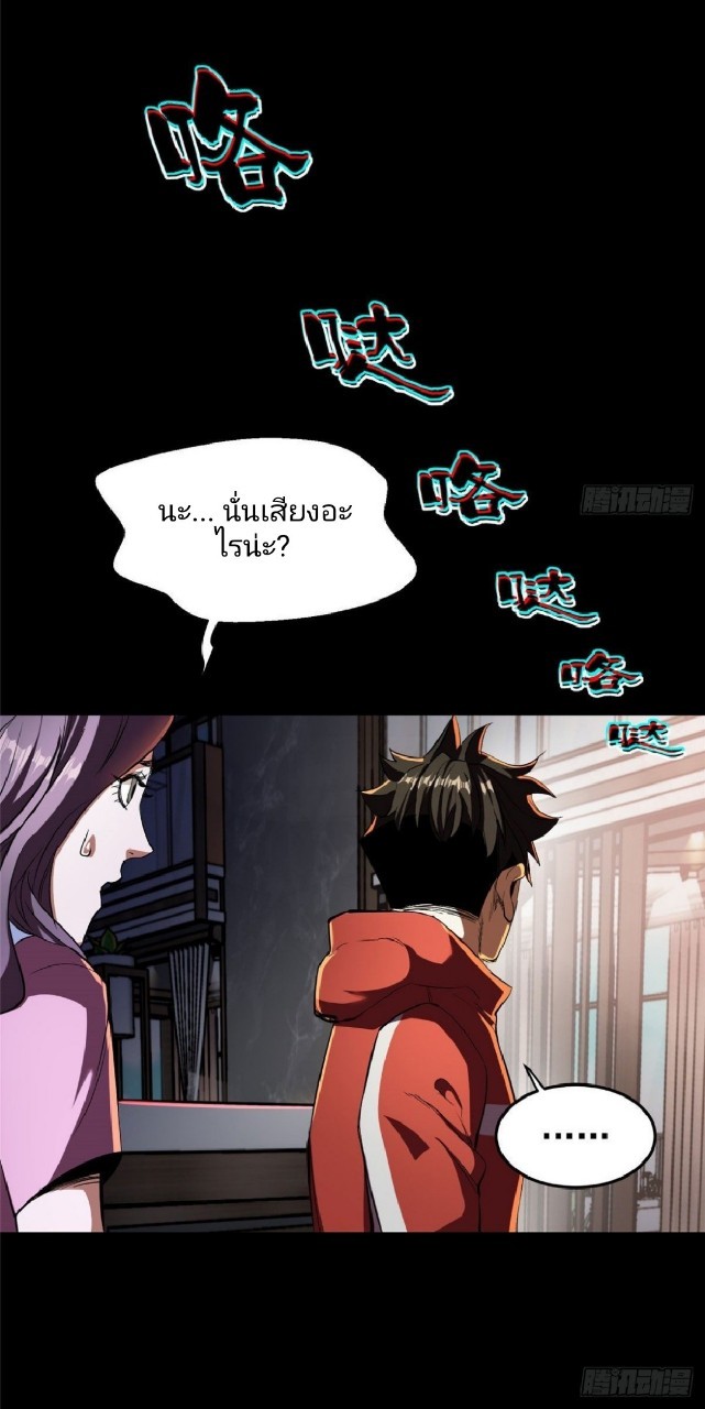 รูเล็ตเวิลด์ สุ่มไอเทมเอาชีวิตรอด ตอนที่ 5 หน้า 24