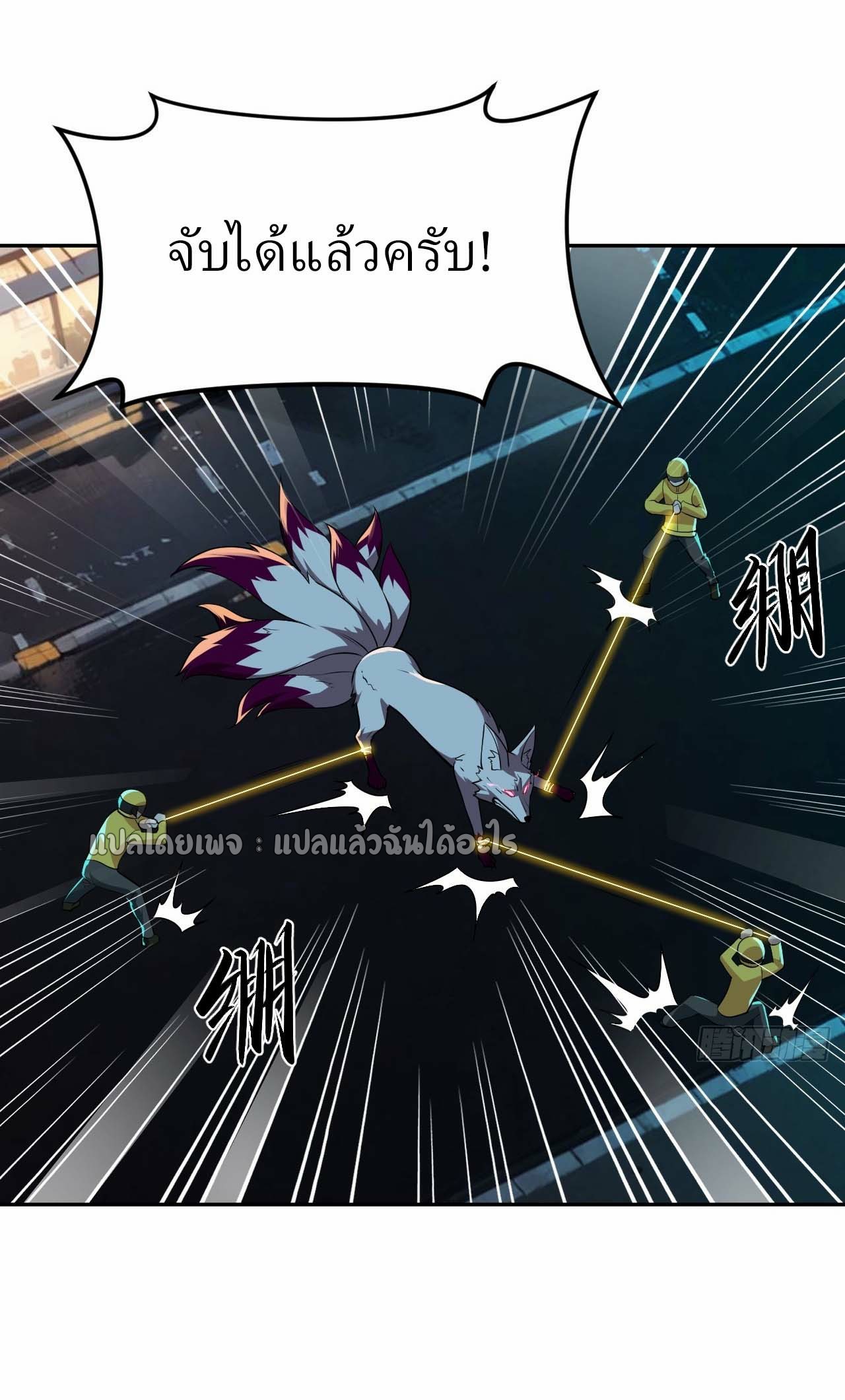 แฟนของผมระดับตำนานทั้งนั้น ตอนที่ 8 หน้า 7