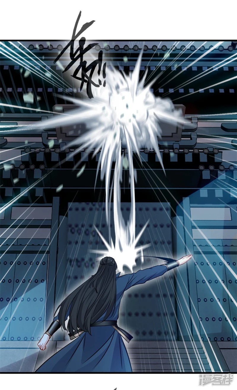 ปรมาจารย์ที่แข็งแกร่งที่สุด ตอนที่ 17 หน้า 7