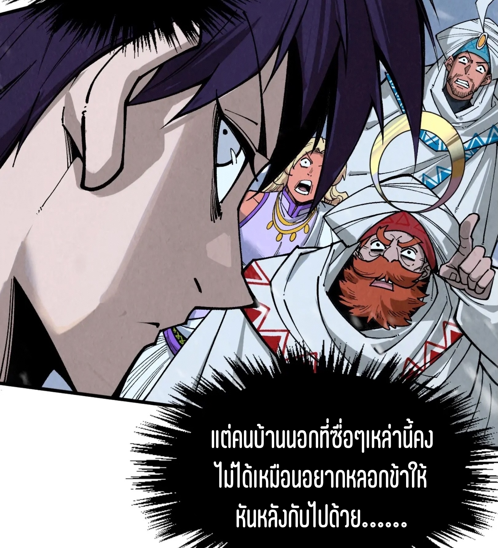 มหาเทพนิรันดร์กาล ตอนที่ 240 หน้า 69