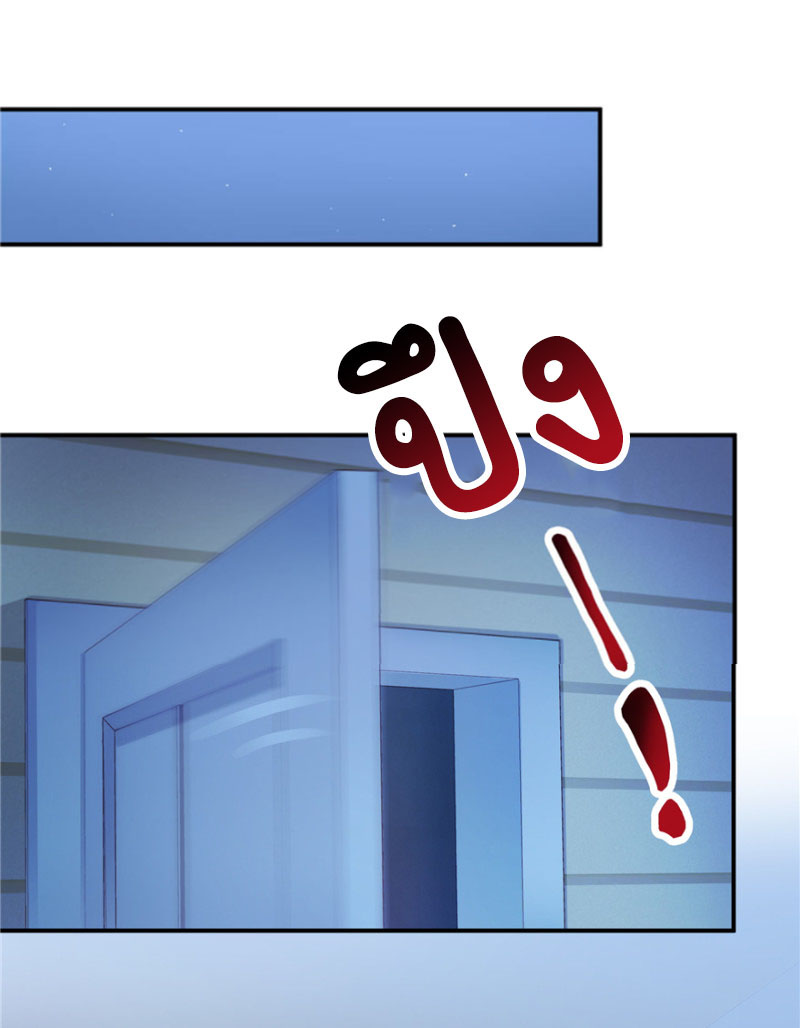 (ชนจีน)Perfect Secret Love The Bad New Wife Is a Little Sweet ตอนที่ 29 หน้า 32