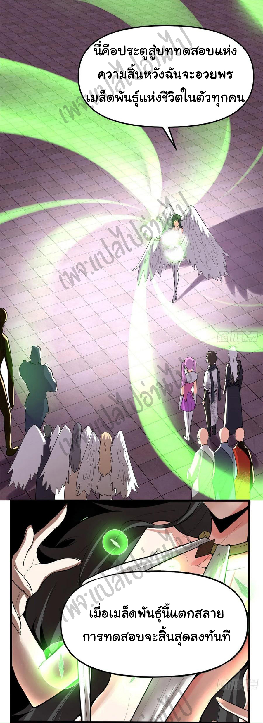 I might be a fake fairy ตอนที่ 127 หน้า 21