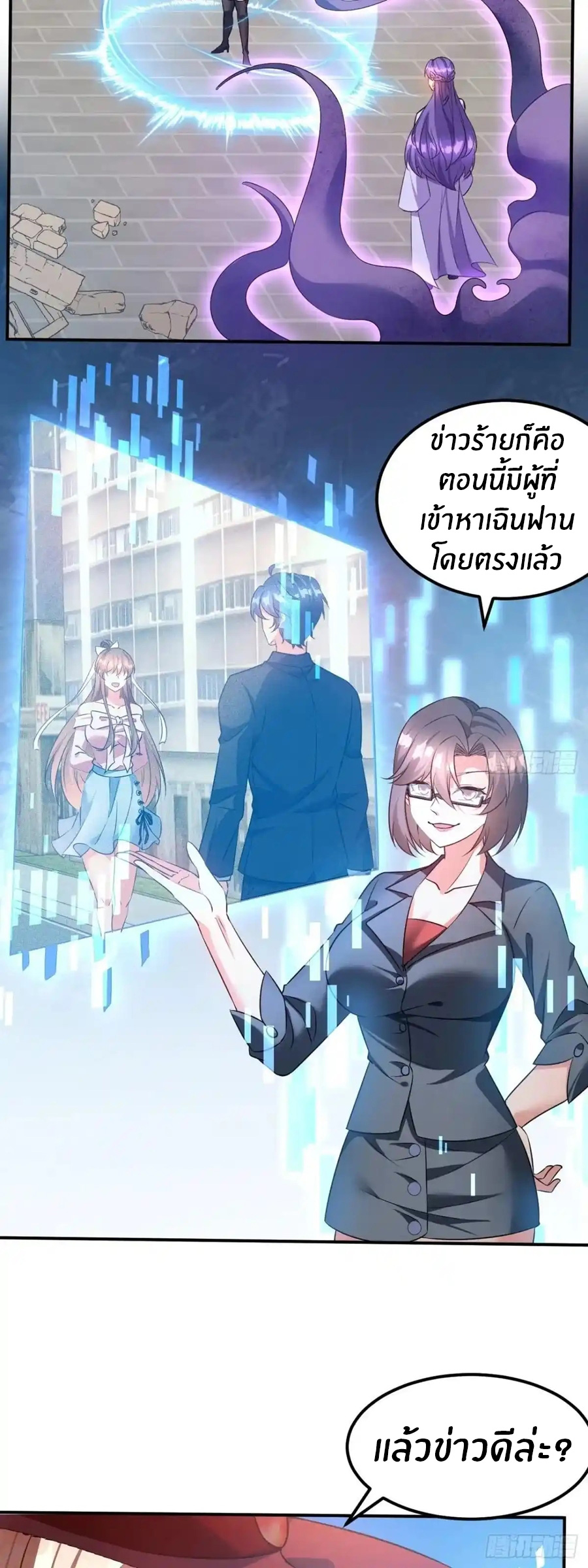อกหักมาแล้ว 999 ครั้ง ตอนที่ 3 หน้า 6
