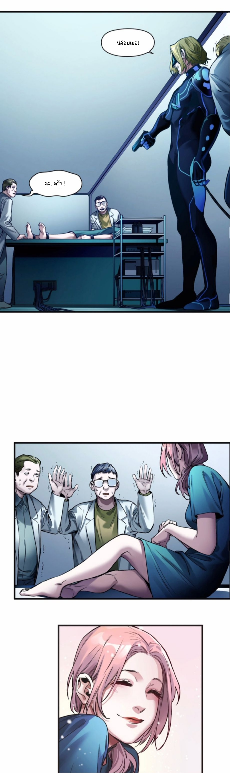 การกลับมาของวายร้าย ตอนที่ 39 หน้า 6