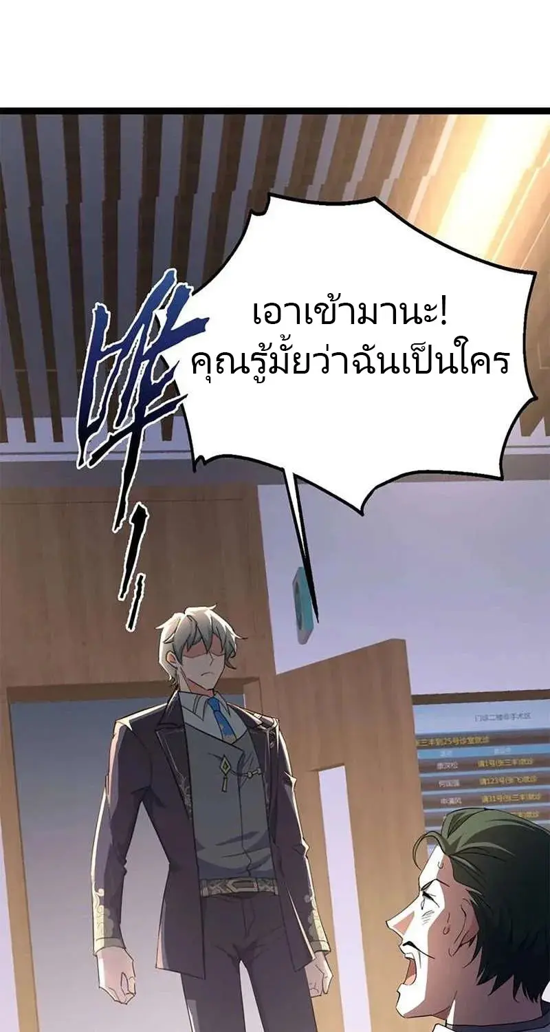 เทพบุตรสงคราม Another God of War Manhua ตอนที่ 5 หน้า 4