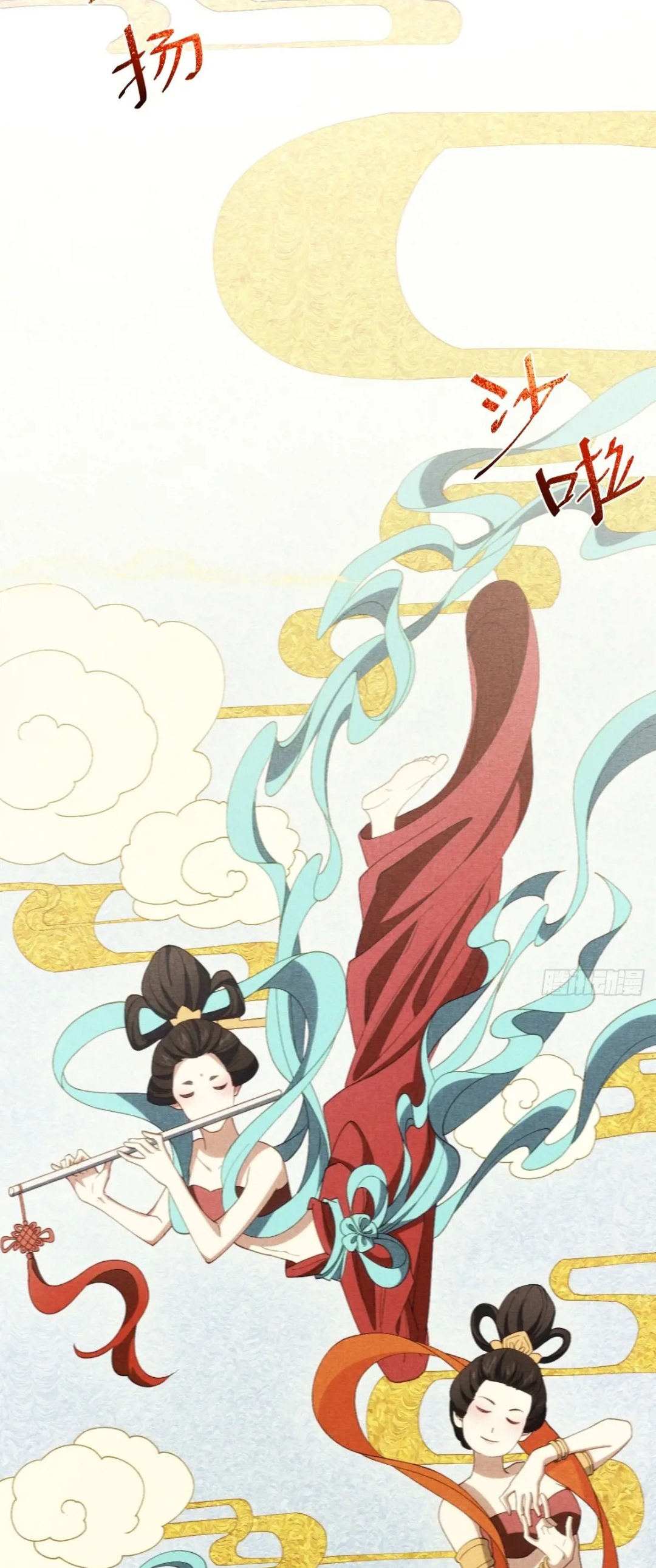 กำเนิดร่างเทวะบรรพกาล ตอนที่ 84 หน้า 22