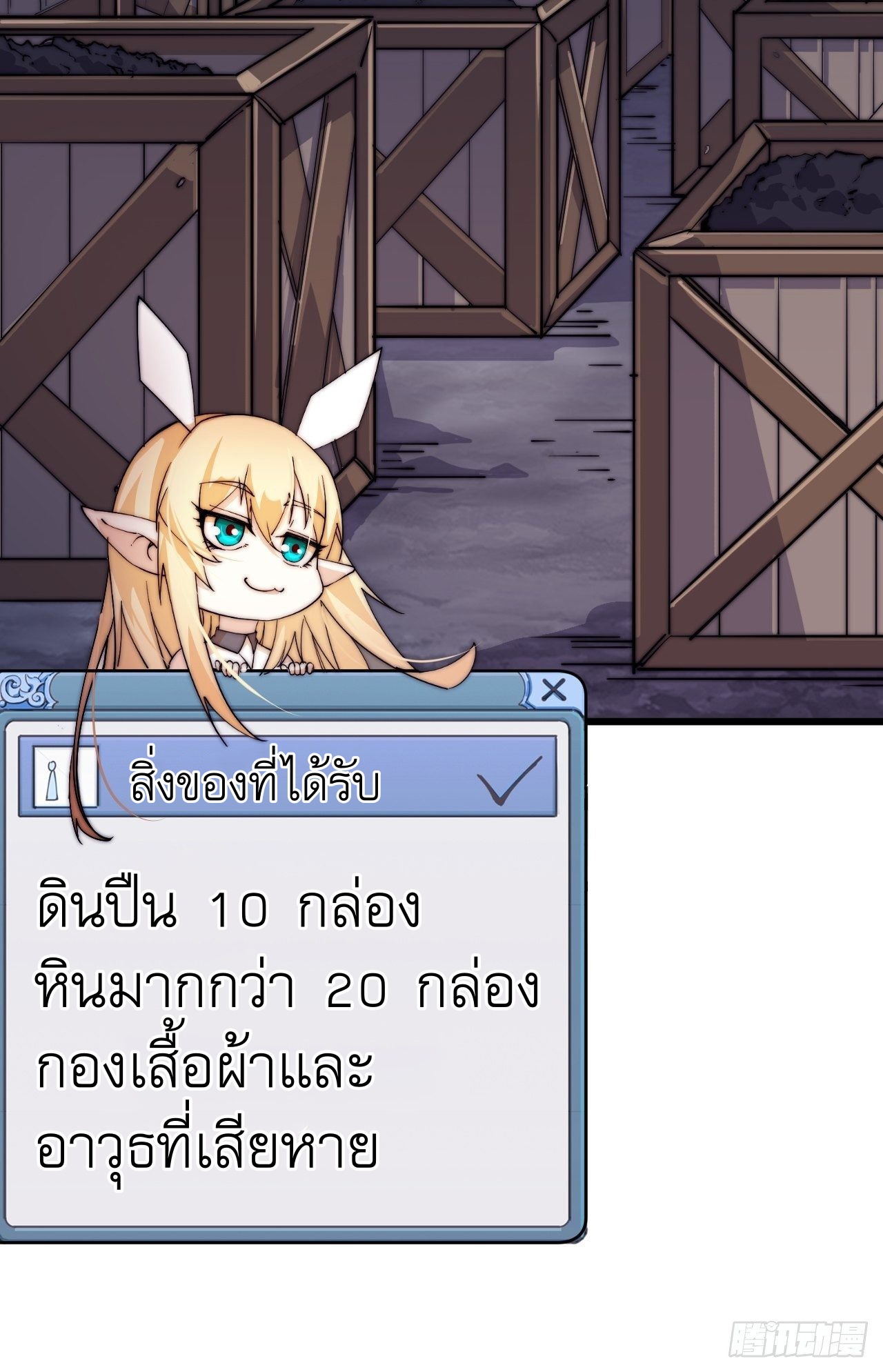 Starting a Mountain ตอนที่ 7 หน้า 7