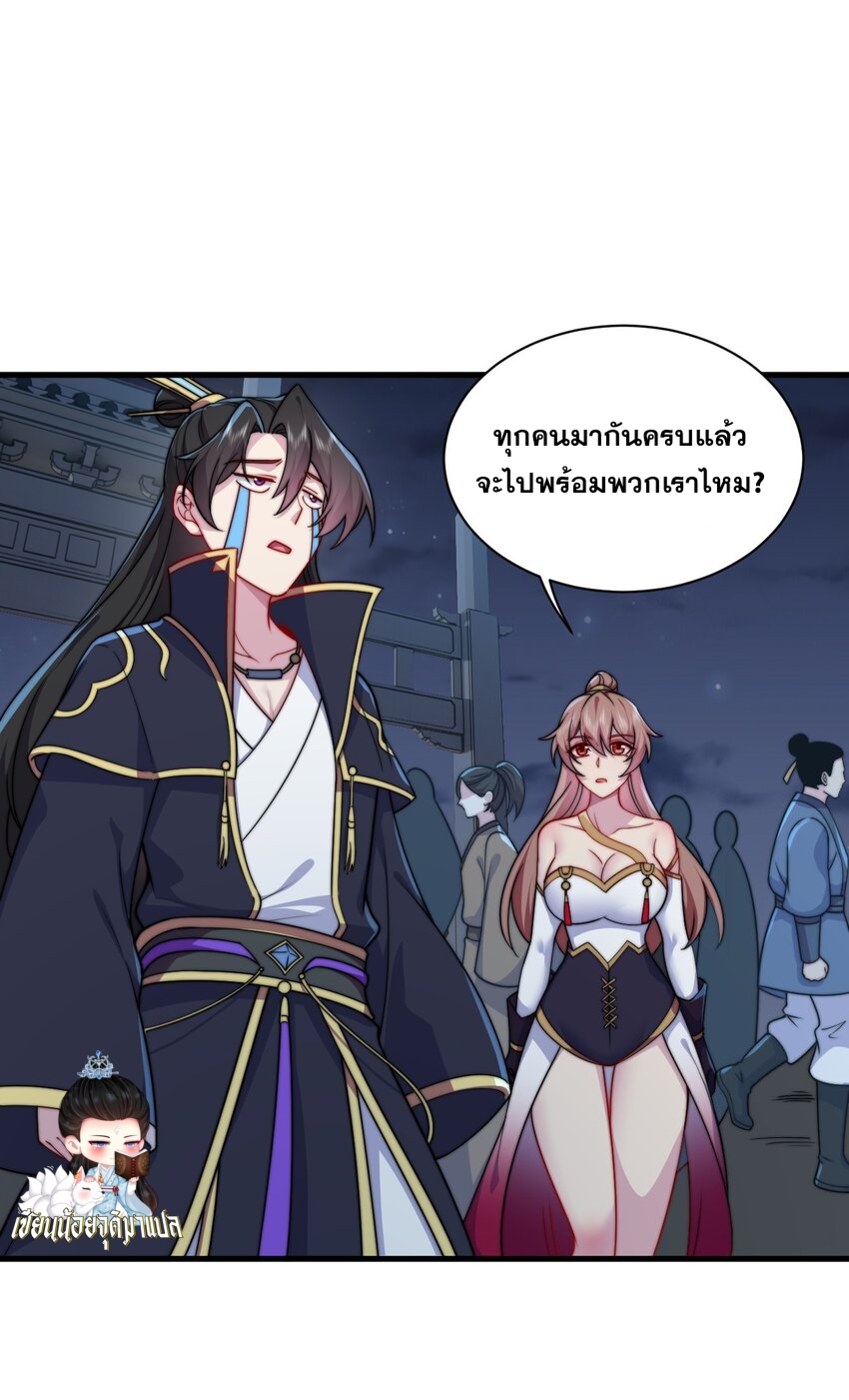 (ชนจีน) อาจารย์จอมวายร้ายกับลูกศิษย์ผู้อยู่ยงคงกระพัน ตอนที่ 83 หน้า 35