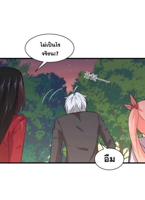 Immortal Swordsman in The Reverse World ข้าเซียนกระบี่ไม่เกาะสตรี ตอนที่ 119 หน้า 3