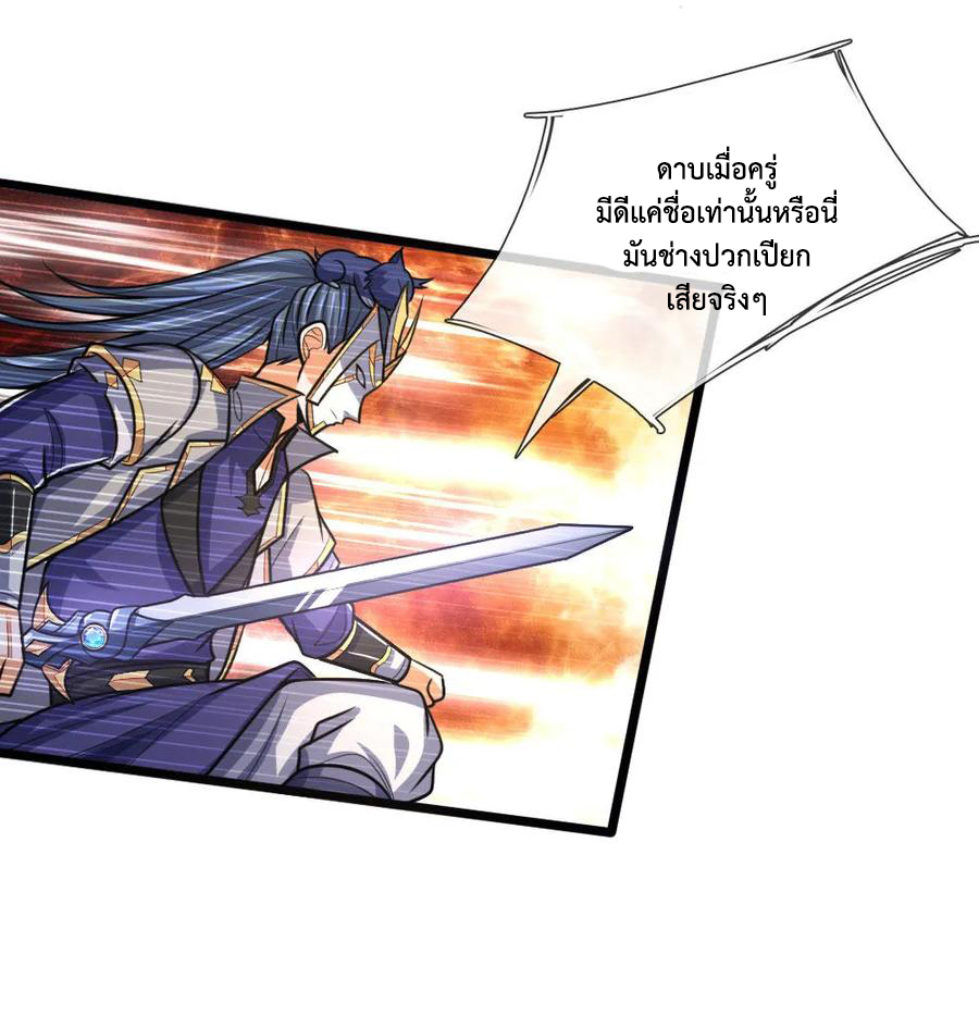 |.ตำนานราชันย์เทพสวรรค์ ตอนที่ 178 หน้า 15