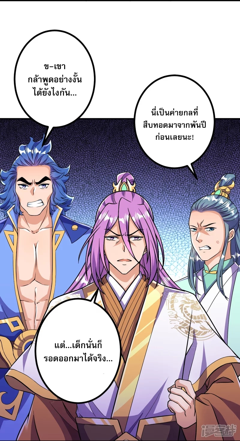 ผู้ขัดเกลาร่างกายที่แข็งแกร่งที่สุดในประวัติศาสตร์ ตอนที่ 13 หน้า 5