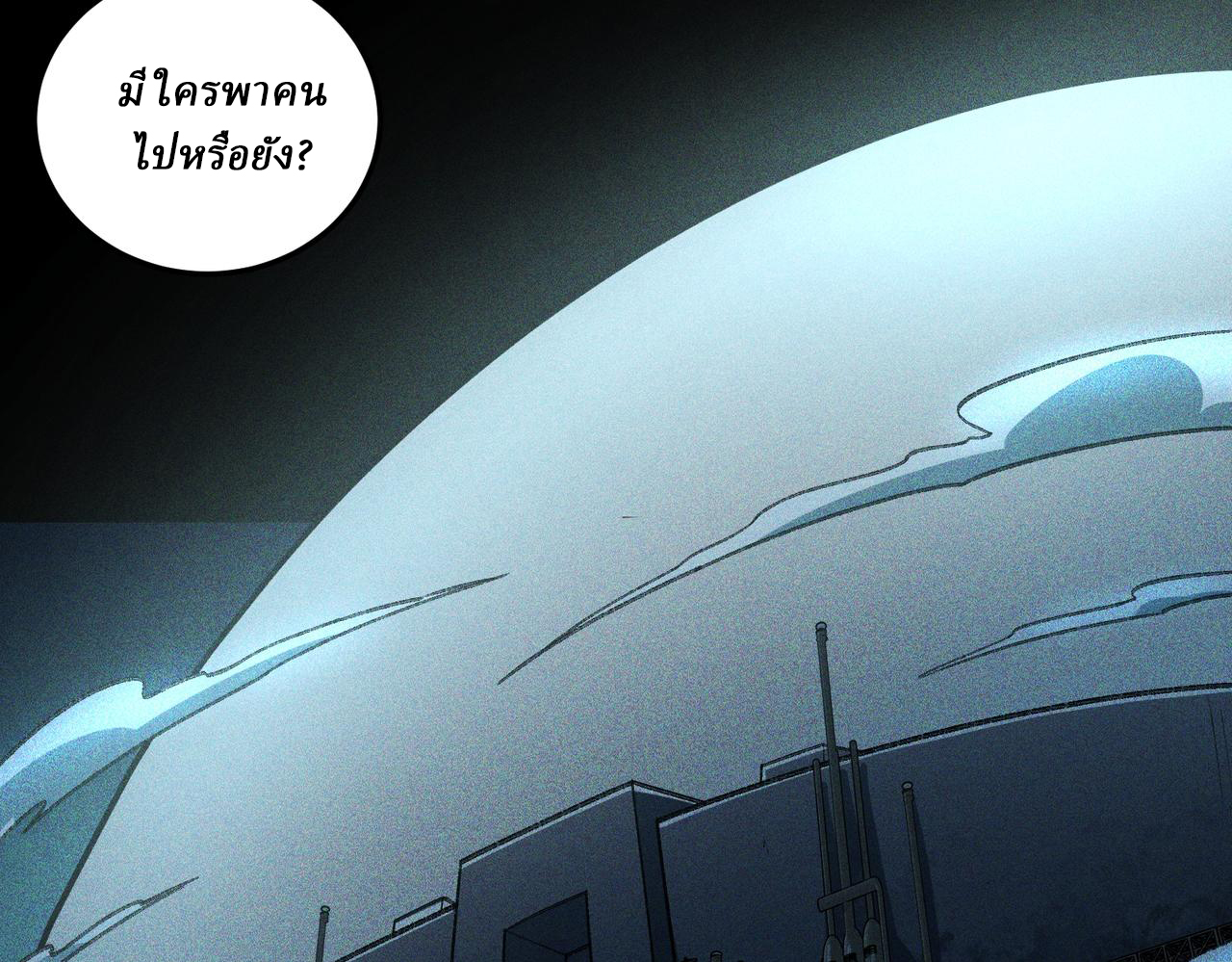 I created an Urban Legend ตอนที่ 22 หน้า 76