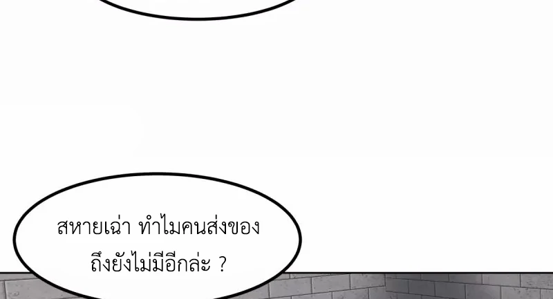 Chaos Alchemist (วิบัติการณ์เทพเซียนโอสถ) ตอนที่ 193 หน้า 29