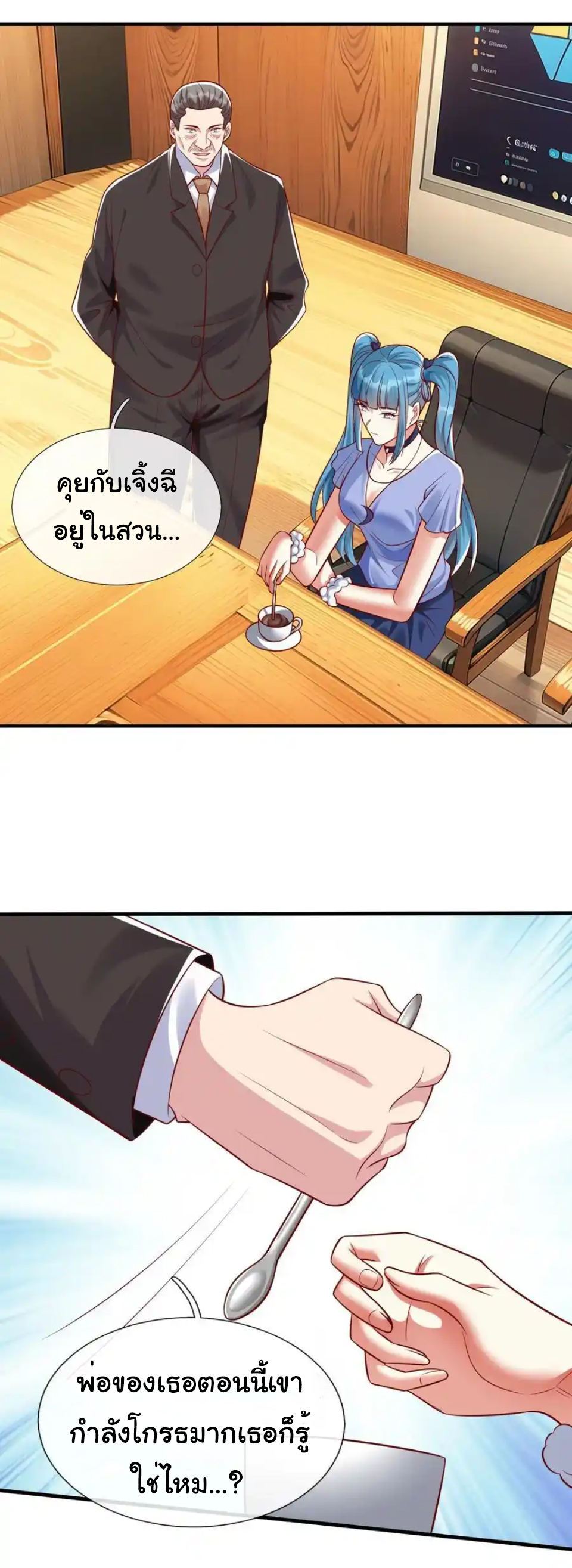 The god of war is reborn to avenge ตอนที่ 111 หน้า 9