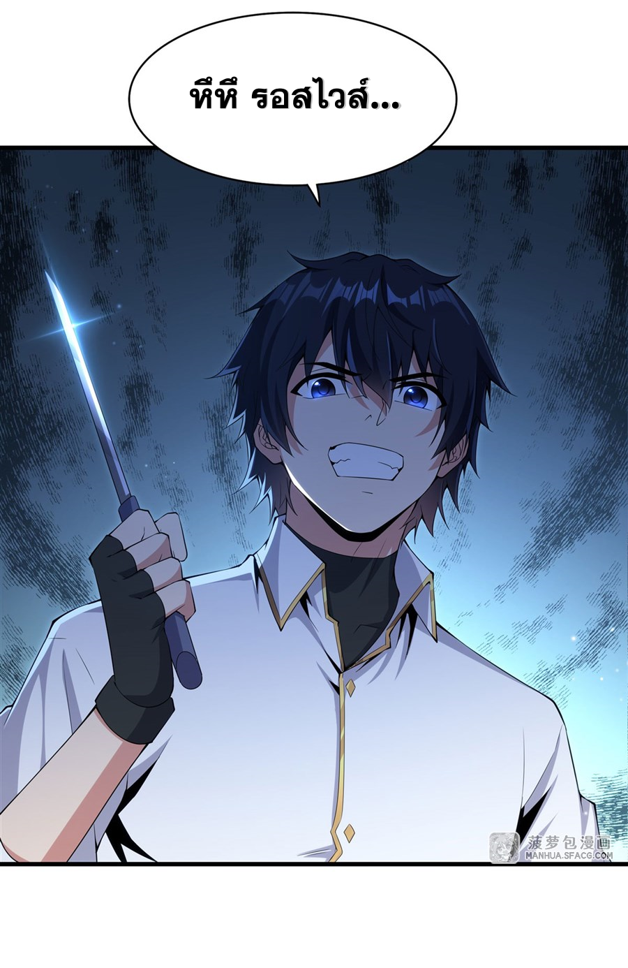 Shut Up, Evil Dragon! I don't want to raise a child with you anymore ตอนที่ 6 หน้า 31