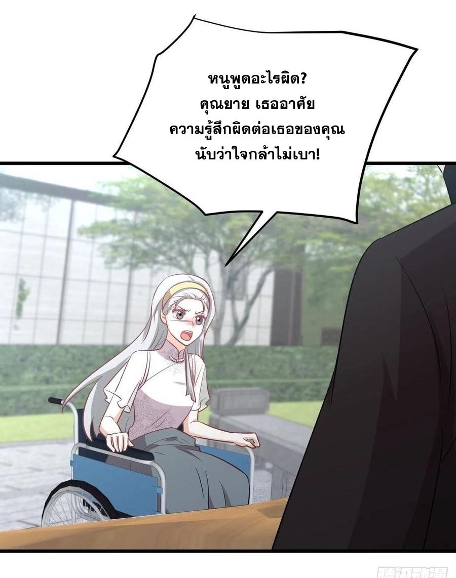 Immortal Swordsman in The Reverse World ข้าเซียนกระบี่ไม่เกาะสตรี ตอนที่ 233 หน้า 45