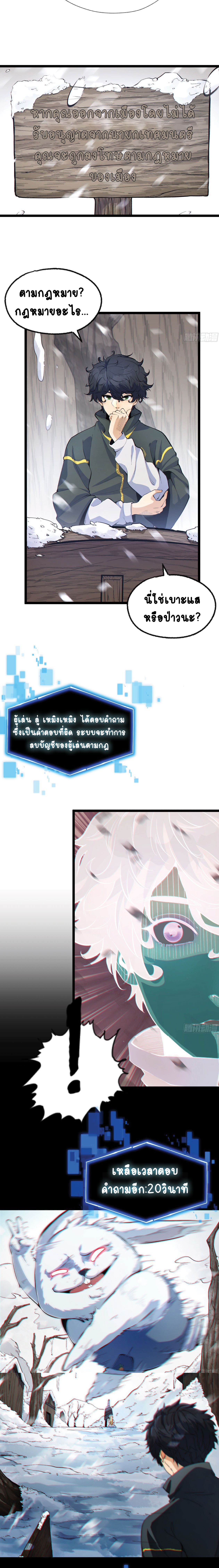 You Don’t Decrypt At All, Do You? เกมถอดรหัสไขปริศนามรณะ! ตอนที่ 2 หน้า 15