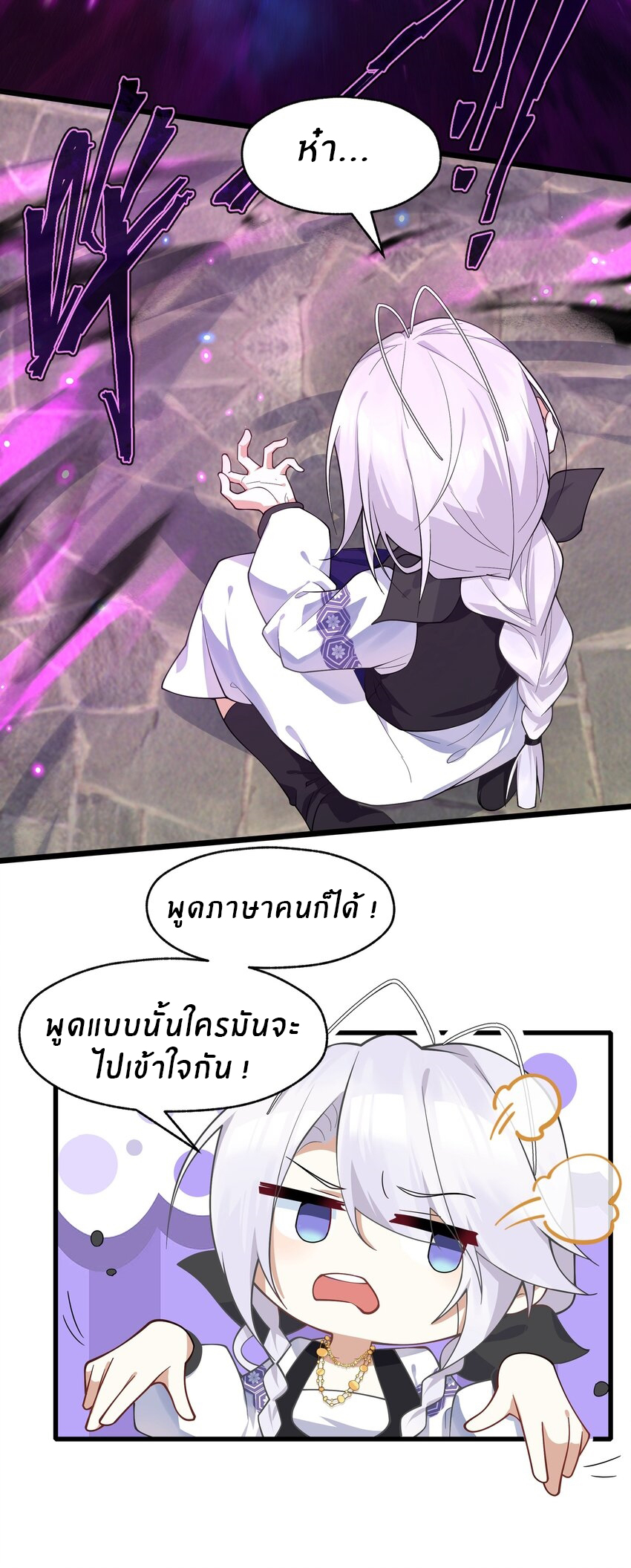 Purifying the world begins with bathing ตอนที่ 25 หน้า 15