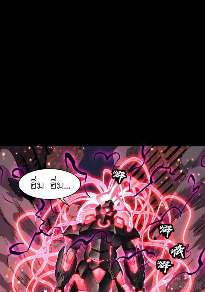 Legend of Star Genera ชนจีน ตอนที่ 55 หน้า 3