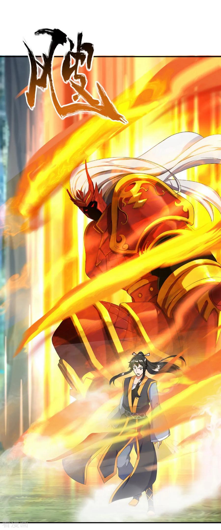 peerless battle spirit ตอนที่ 17 หน้า 20