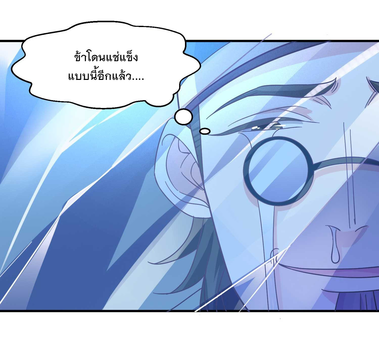 การต่อสู้ของเหล่าคนทรง ตอนที่ 22 หน้า 35