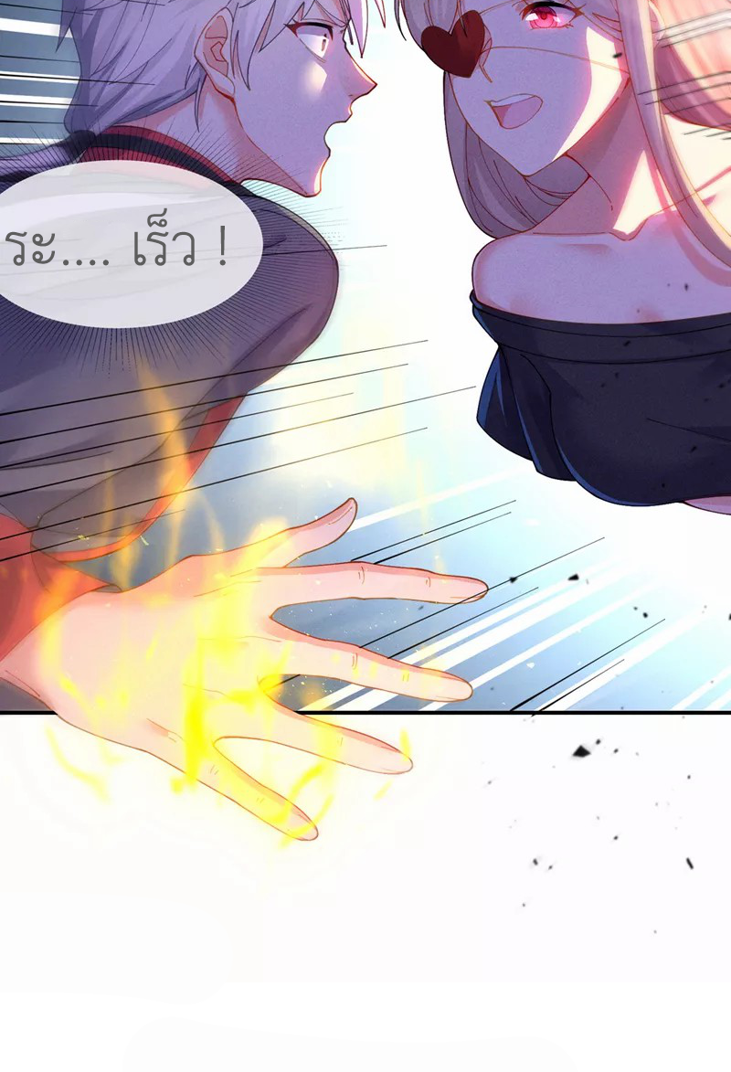 (จบ) Cultivate Immortality in The World of Superpowers (ปรมาจารย์ผู้ฝึกตนในโลกฮีโร่) ตอนที่ 36 หน้า 38