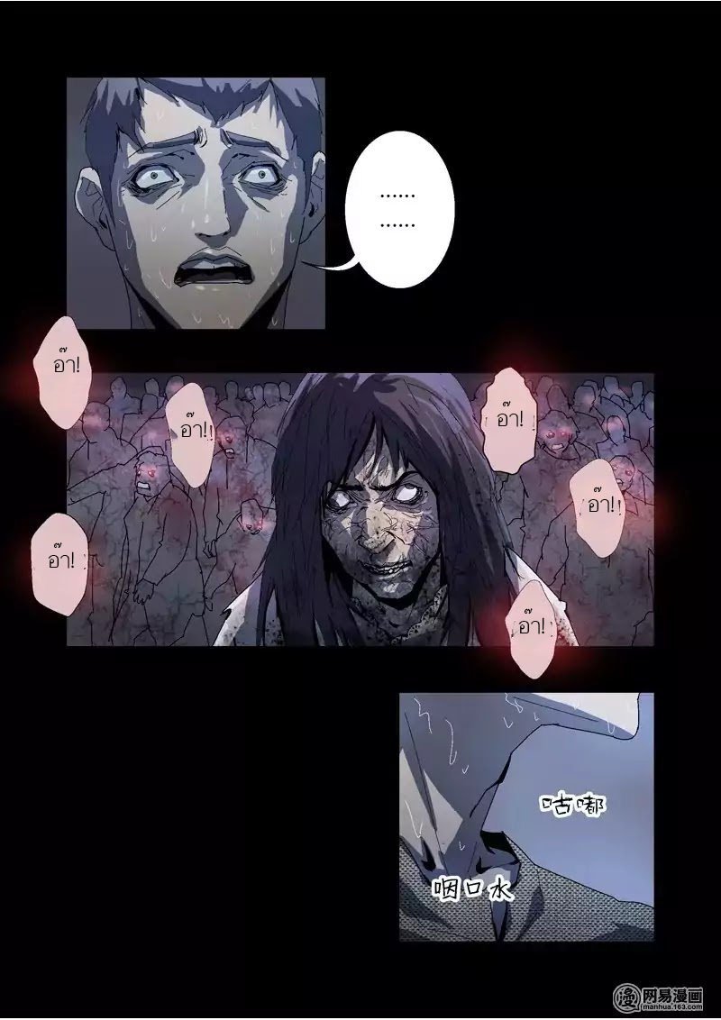 Lost in Zombie City ตอนที่ 6 หน้า 18