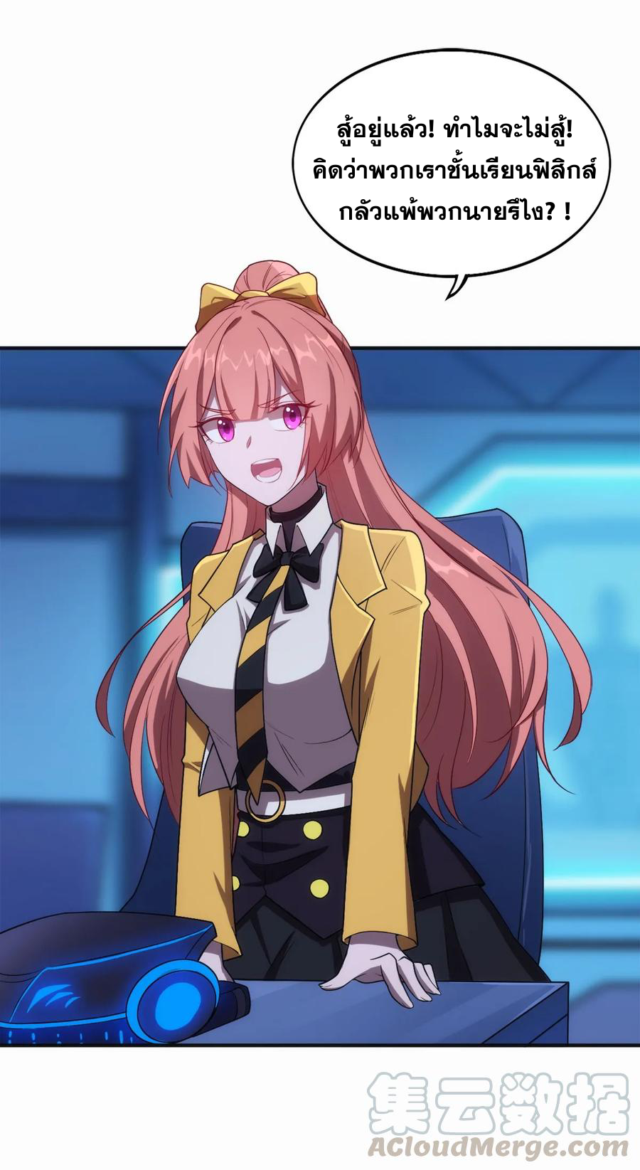 เมืองแห่งวิหารศักดิ์สิทธิ์ ตอนที่ 3 หน้า 21