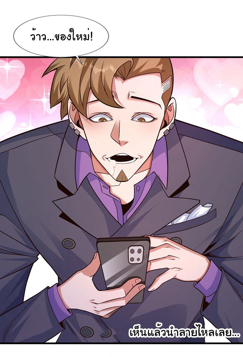 Chu Chen, the trash son-in-law ตอนที่ 82 หน้า 16