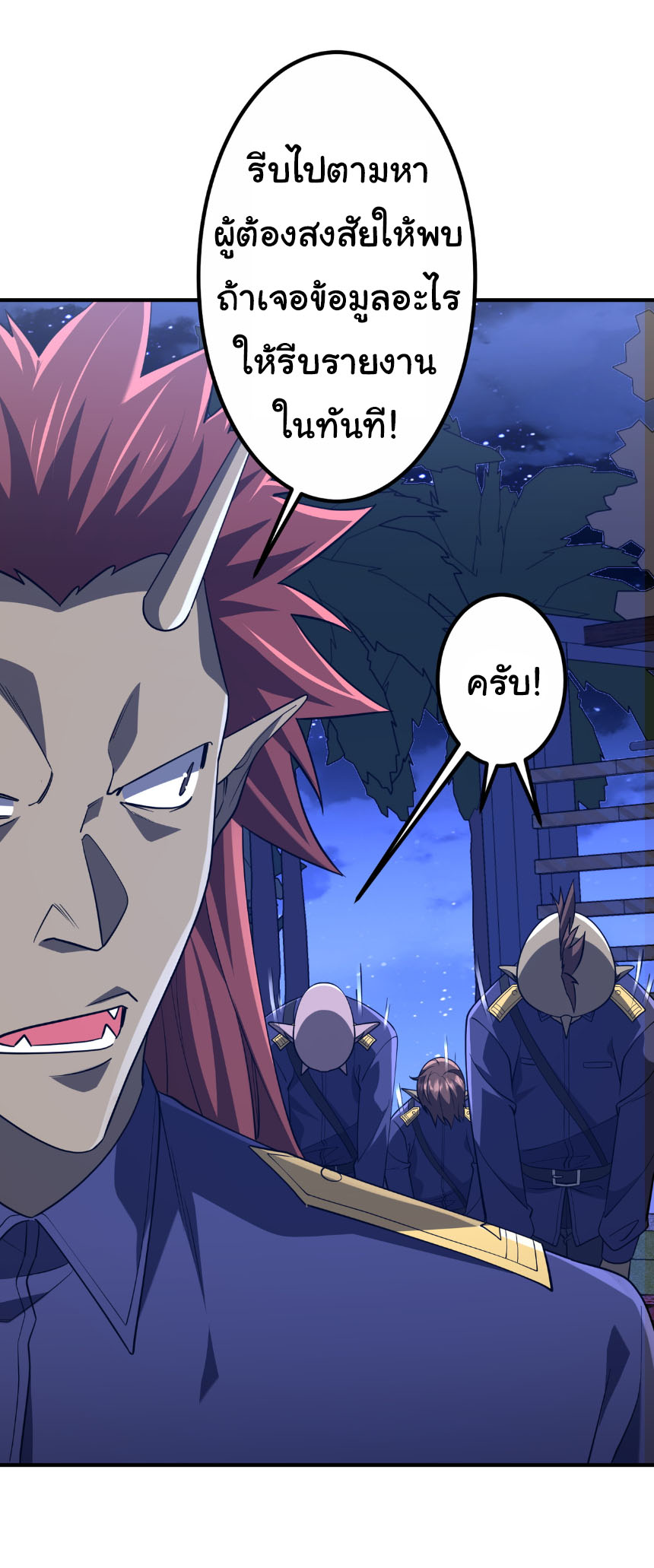 Start with trillions of coins ตอนที่ 210 หน้า 42