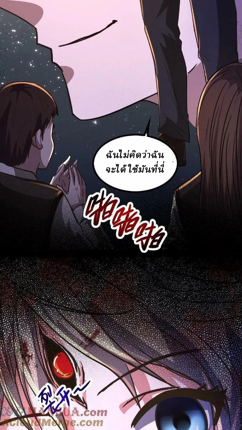 Mysterious Pharmacist ตอนที่ 18 หน้า 15