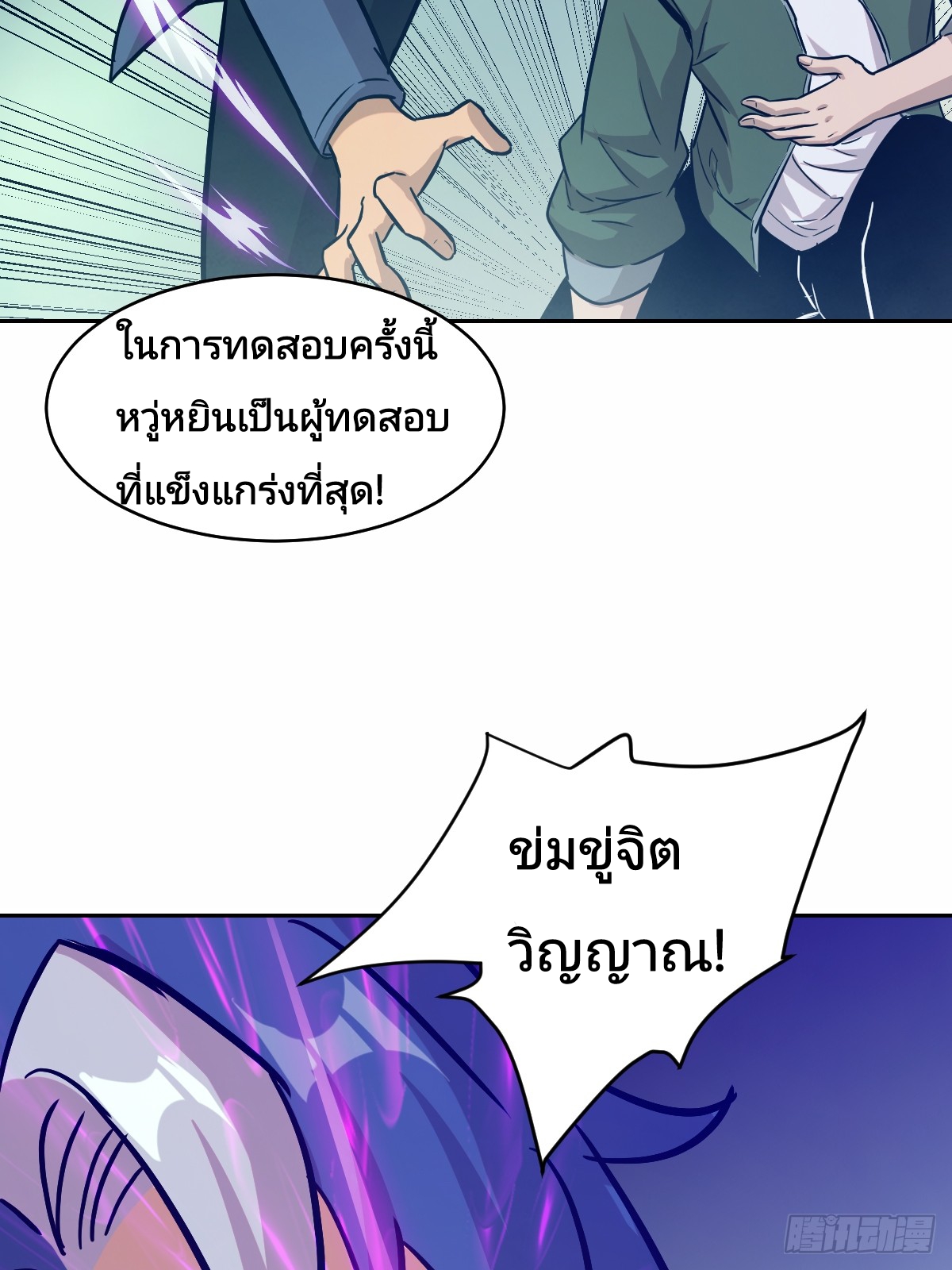 Left Handed Mutation แขนซ้ายของฉันเกิดการกลายพันธุ์ ตอนที่ 7 หน้า 56