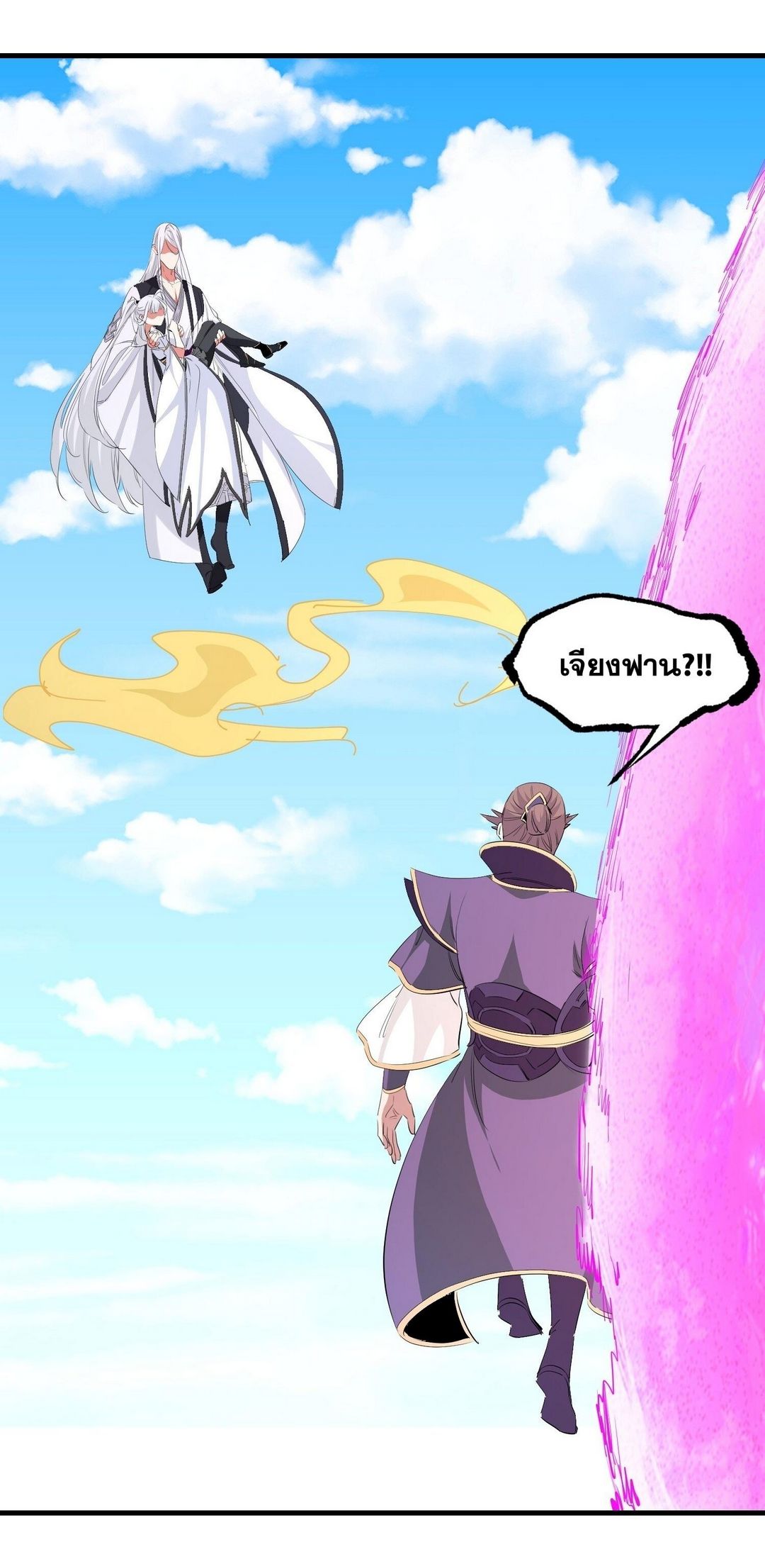Surrounded By Monsters I Found A Little Witch ถูกปีศาจรายล้อม ข้าเก็บแม่มดน้อยขึ้นมา (ตัดจบ) ตอนที่ 32 หน้า 8