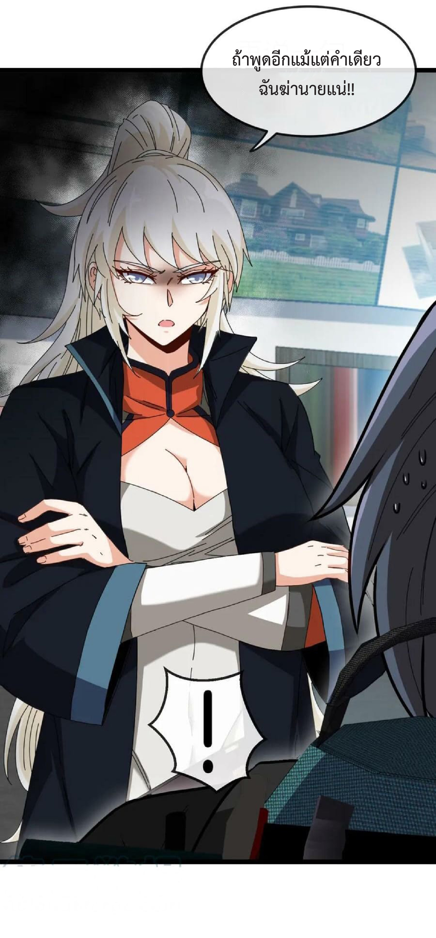 Super god system  ระบบสุดเทพ ตอนที่ 72 หน้า 53
