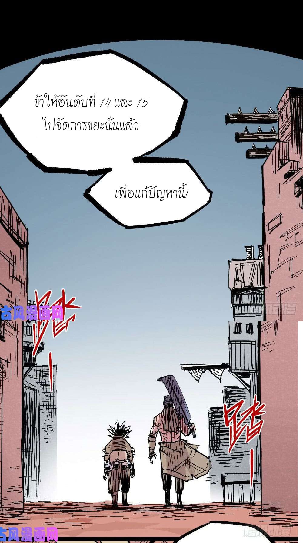 The doctor's Supremacy ตอนที่ 23 หน้า 6