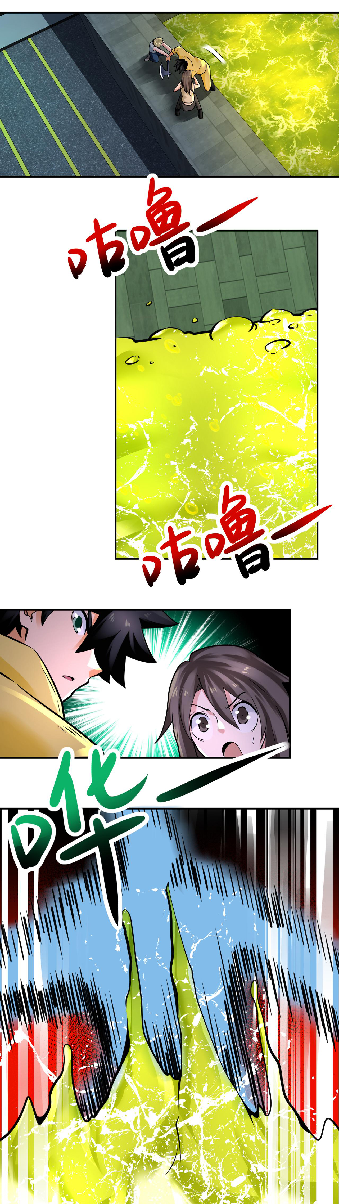 Apocalyptic Super System ตอนที่ 323 หน้า 17