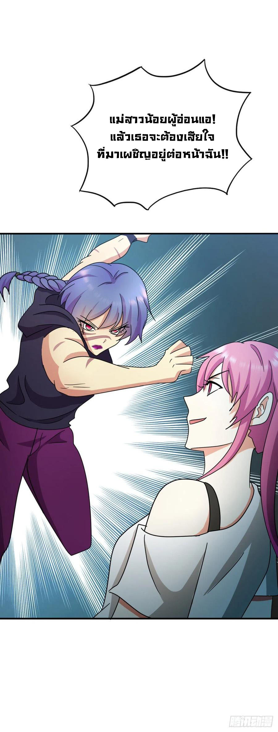 ระบบไลฟ์สด เจ้าพ่อสายเปย์ ตอนที่ 65 หน้า 12