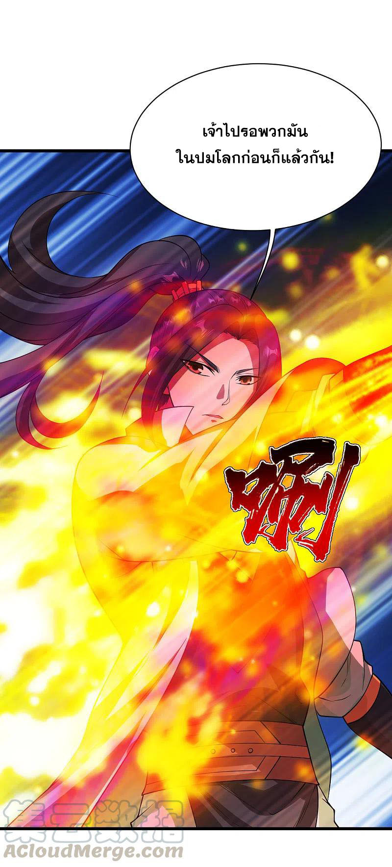 เทพอสูรสยบฟ้า ตอนที่ 205 หน้า 27