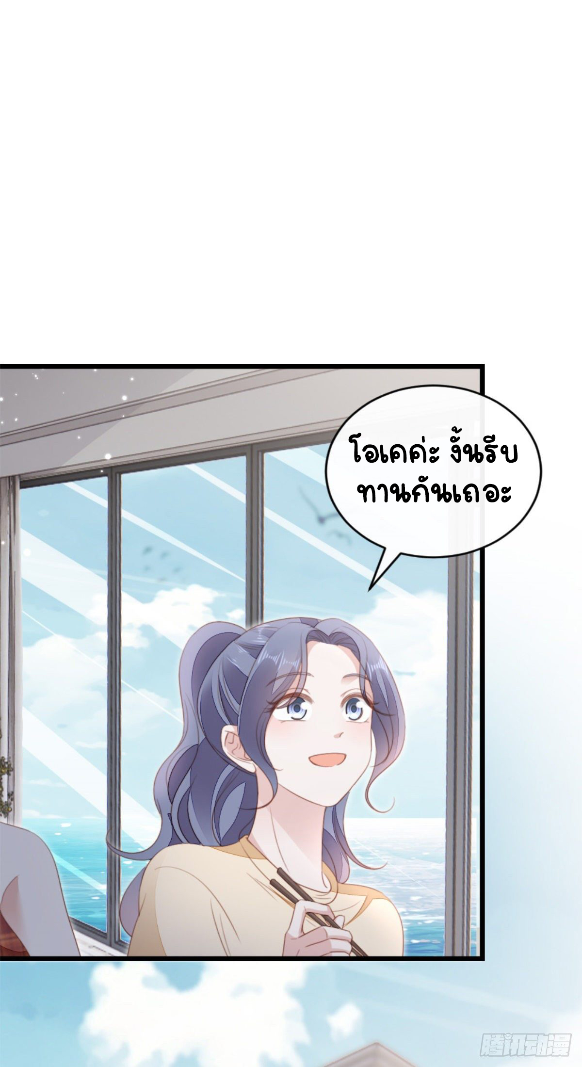 ระบบเปลี่ยนชะตายัยตัวร้าย ตอนที่ 70 หน้า 15