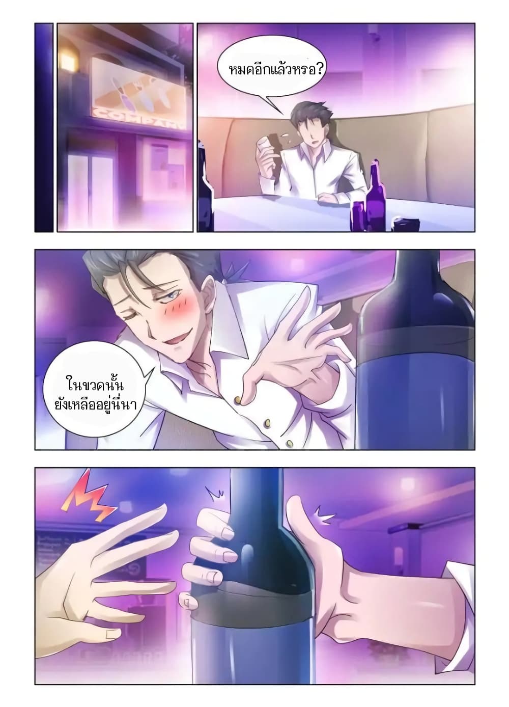 Battle frenzy ตอนที่ 60 หน้า 5