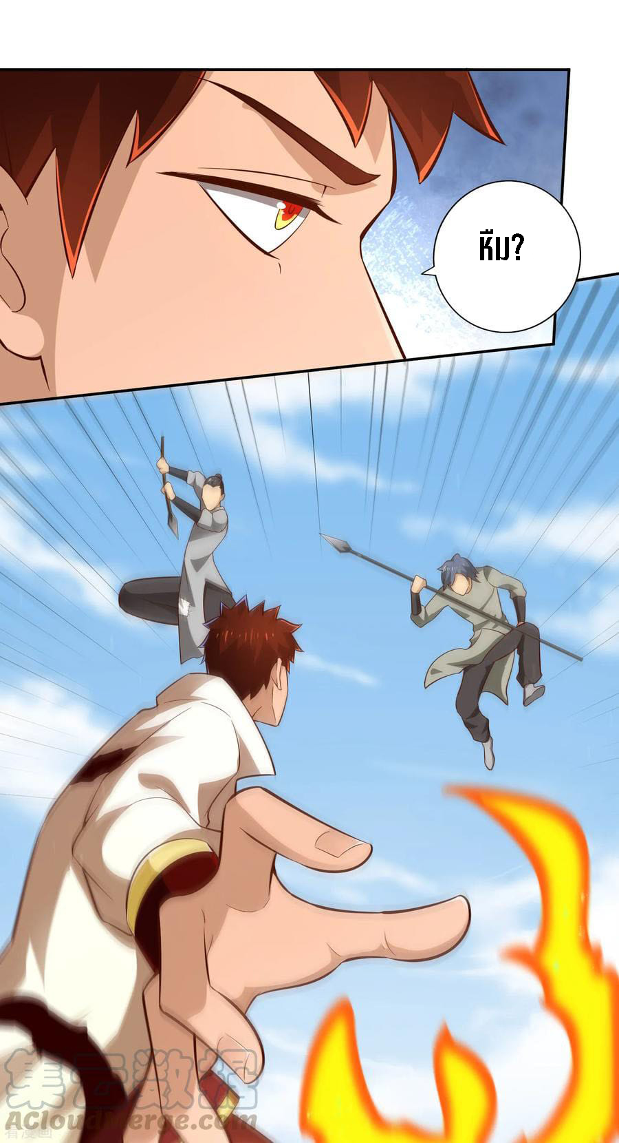 Wu Ling Sword Master ตอนที่ 59 หน้า 24