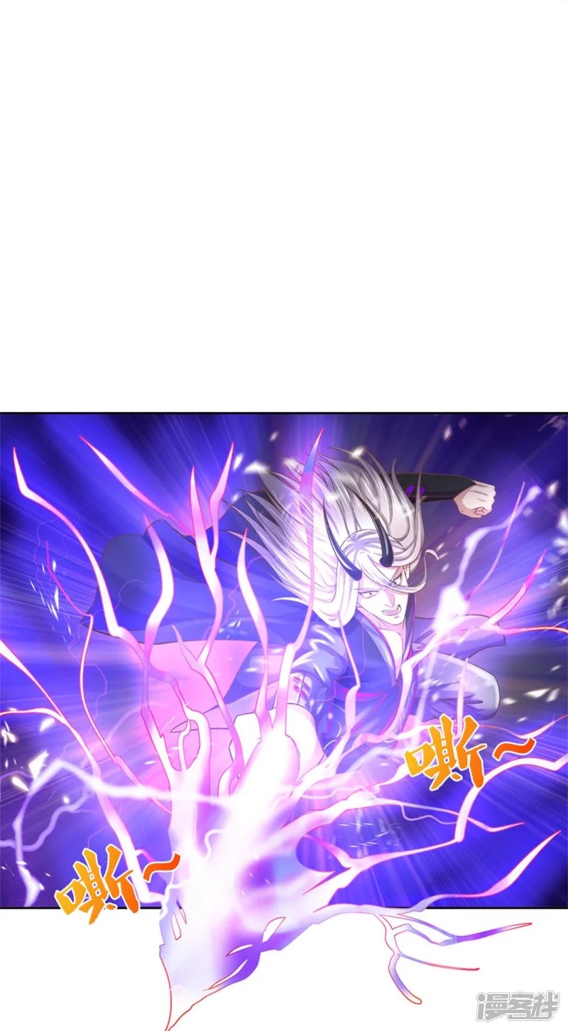 Sky Sword God ตอนที่ 72 หน้า 24