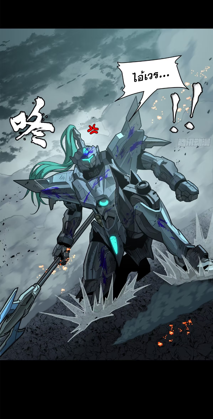 Legend of Star Genera ชนจีน ตอนที่ 303 หน้า 28